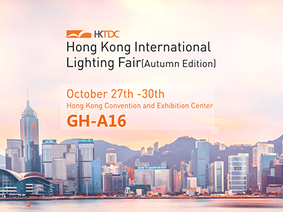 2019 Hong Kong International Lighting Fair(Autumn Edition)