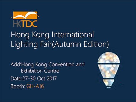 HongKong International Lighting Fair（Autumn Edition）