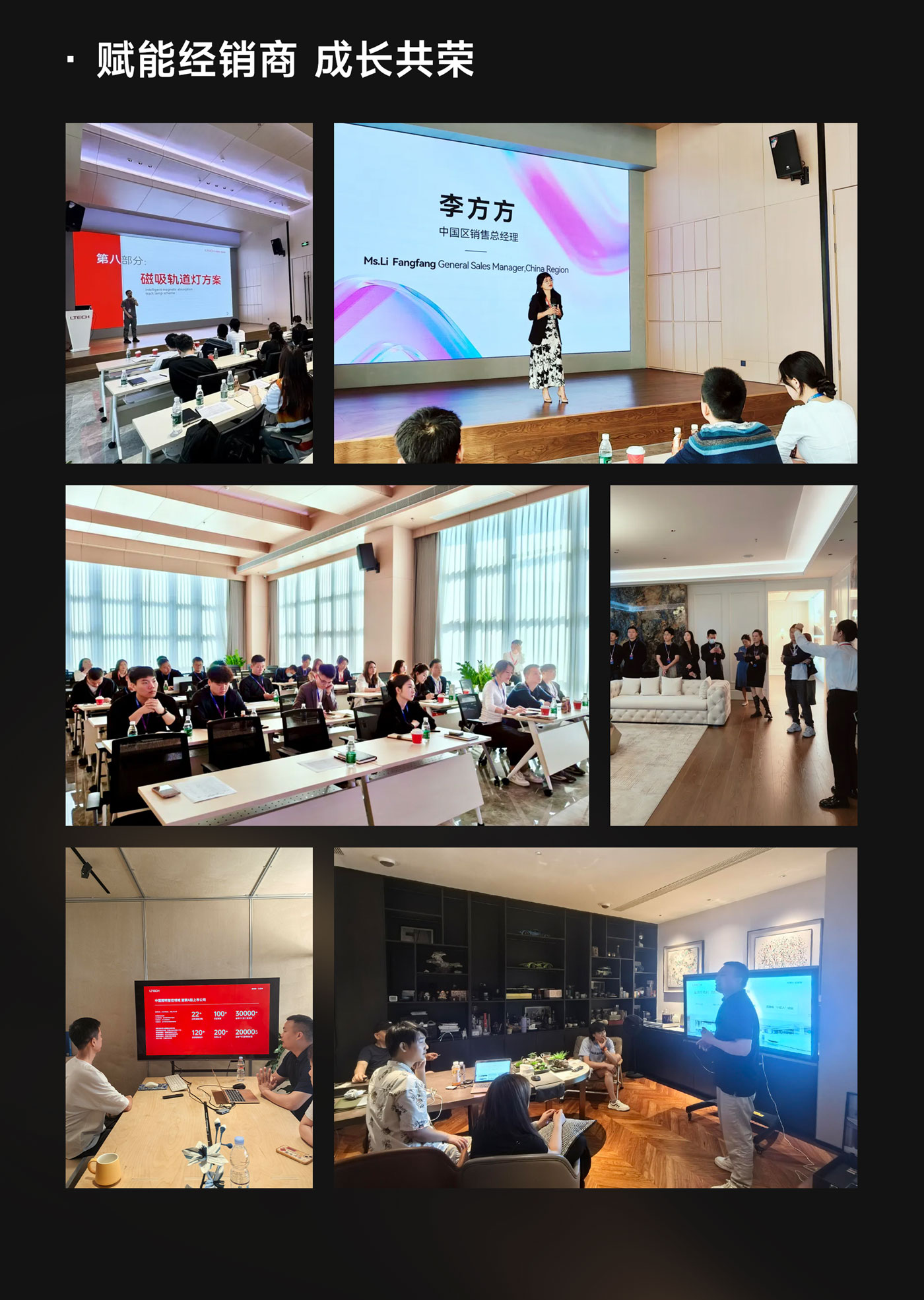 逐光笃行 共起新章 | 2025圆满收官！ - LTECH雷特