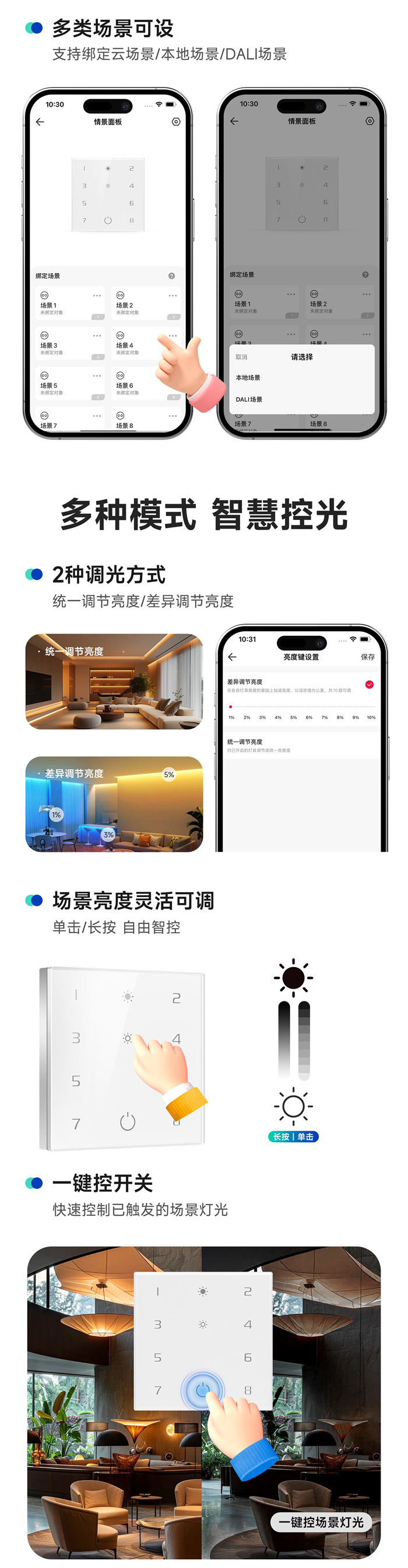 多模式控制