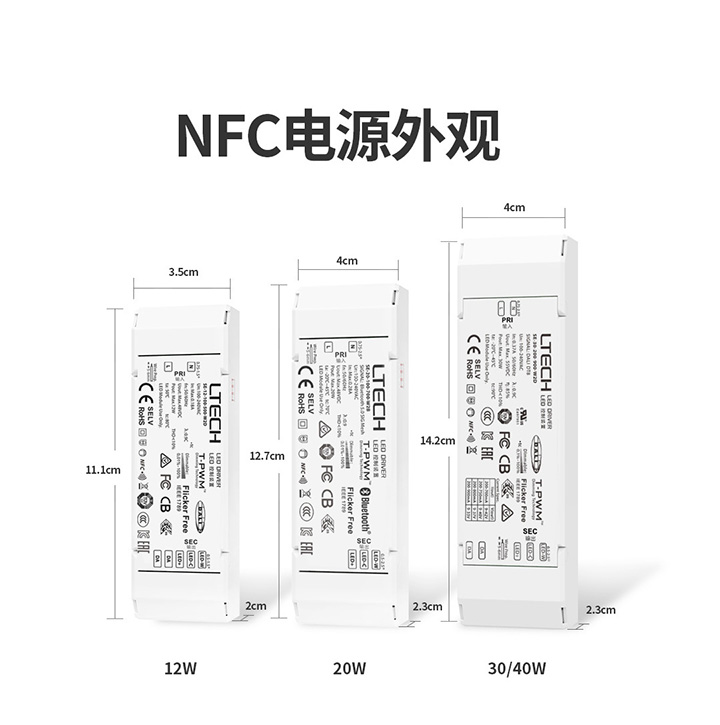 雷特NFC系列-NFC电源外观图