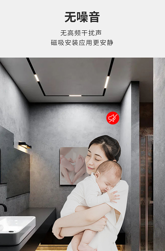 磁吸轨道灯专用驱动-无噪音